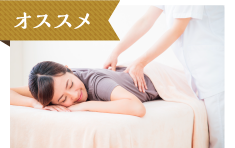 南丹市園部町・眠り猫整骨院