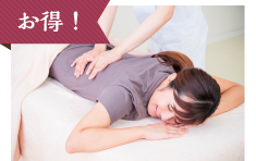 南丹市園部町・眠り猫整骨院